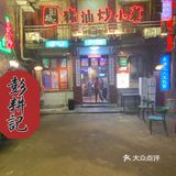 长沙这家95后最爱的长沙宝藏市井餐厅赶紧冲‼️
