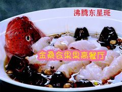 -果果高餐厅(香开新城西区店)