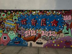 -厦门大学(思明校区)