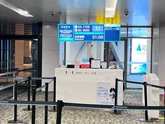 -杭州萧山国际机场