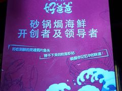 -好爸爸(外滩店)