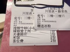 -川里谈·川味小馆(北京路店)