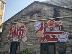 -周大娘牛乳(旧寨古村总店)
