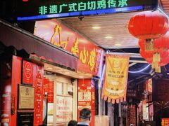 -文记壹心鸡(宝华路店)