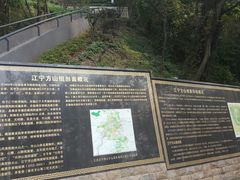 -南京市江宁方山