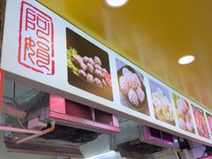 -阿娟牛肉丸·手打牛肉丸·现做现卖