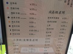 -阮大兴糕团(杭州西湖银泰百货店)