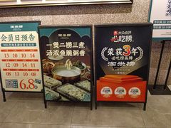-淘米捞·米汤脆鲩鱼火锅(福田皇岗店)