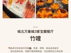 -玖五京菜(杭州城北万象城店)
