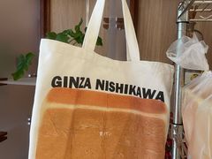 -银座仁志川·生吐司专门店(香港广场店)