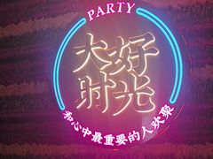 -大好时光party连锁KTV(大朗店)