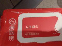 -海底捞火锅(大唐店)