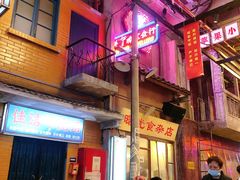 -文和友老长沙龙虾馆(化龙池店)