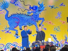 -德云社三庆园