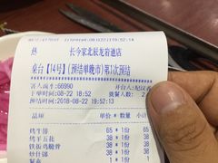 账单-长今家韩国料理(瑞景店)