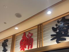 -大起水产回转寿司(大丸心斋桥店)