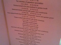 菜单-无锡君来洲际酒店