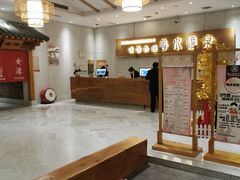 -善水温泉·汗蒸·SPA·生活会馆(桑田路店)