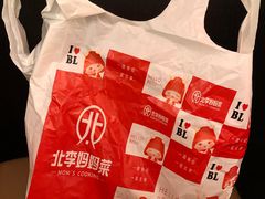 -北李妈妈菜·海肠捞饭(开发区万达店)