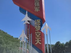 -中国航空博物馆