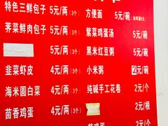 -津门张记包子铺(华昌道店)