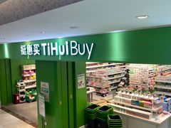 -兰岛广场(白沙路店)