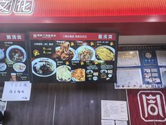 -周家大辣椒面皮(中山街店)