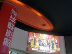 -华联影城(蒙城路店)