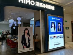 -海马体照相馆(北京apm店)