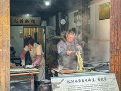-佰仙面馆