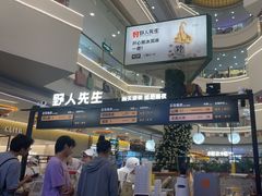 -野人先生Gelato(上海长宁龙之梦店)
