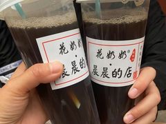 -花奶奶酸梅汤·晨晨的店(大皮院西口店)
