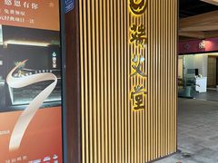 -端艾堂·SPA·艾灸(鸳鸯006店)