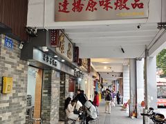 -達揚原味燉品(文明路店)