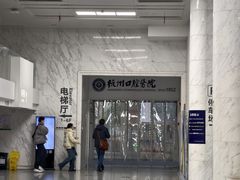 -杭州口腔医院(平海院区)