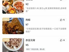 -芳婆糕团店(王府大街店)