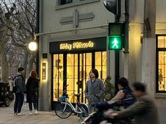 -Fridi Patisserie Cafe