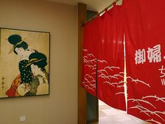 -汤泉良子(金源店)