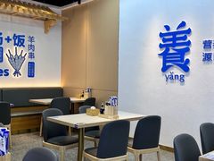 -和羊府(滨海吾悦广场店)