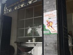 -丽芹豆粉店