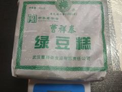 -曹祥泰(解放路店)