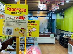 -粒上皇(新闻路店)