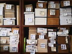 -文学山房旧书店
