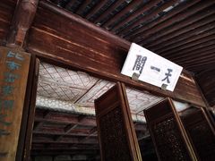 -天一阁博物院