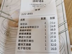-添好运点心专门店(中环IFC店)