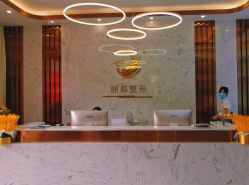 -贵阳丽都医疗美容医院