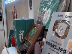 -瑞派·关忠动物医院·猫专科·犬专科(三环新城店)