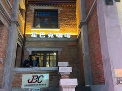 -星巴克(天津五大道店)