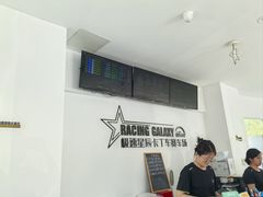 -极速星辰卡丁车赛车场(西山店)