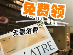 -théATRE 茶聚场(王府中環店)